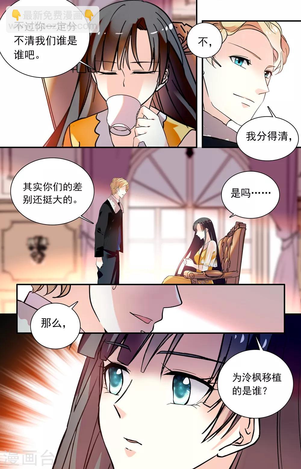 第229话 真正的移植者6