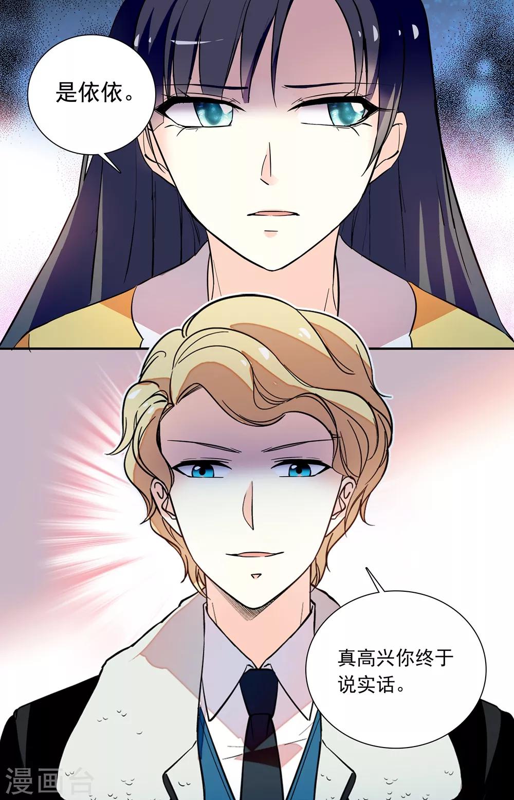 第229话 真正的移植者7