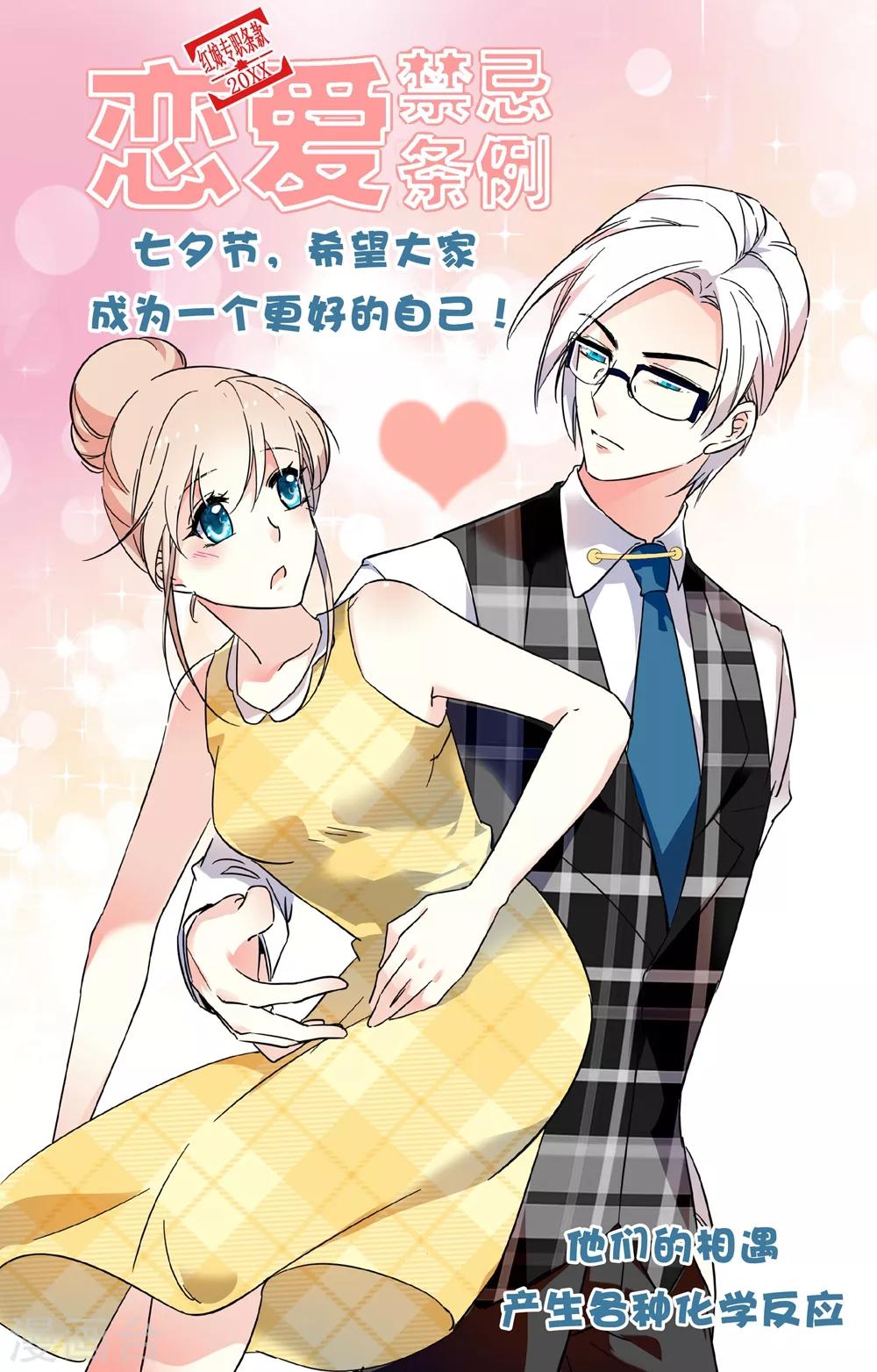 第229话 真正的移植者8