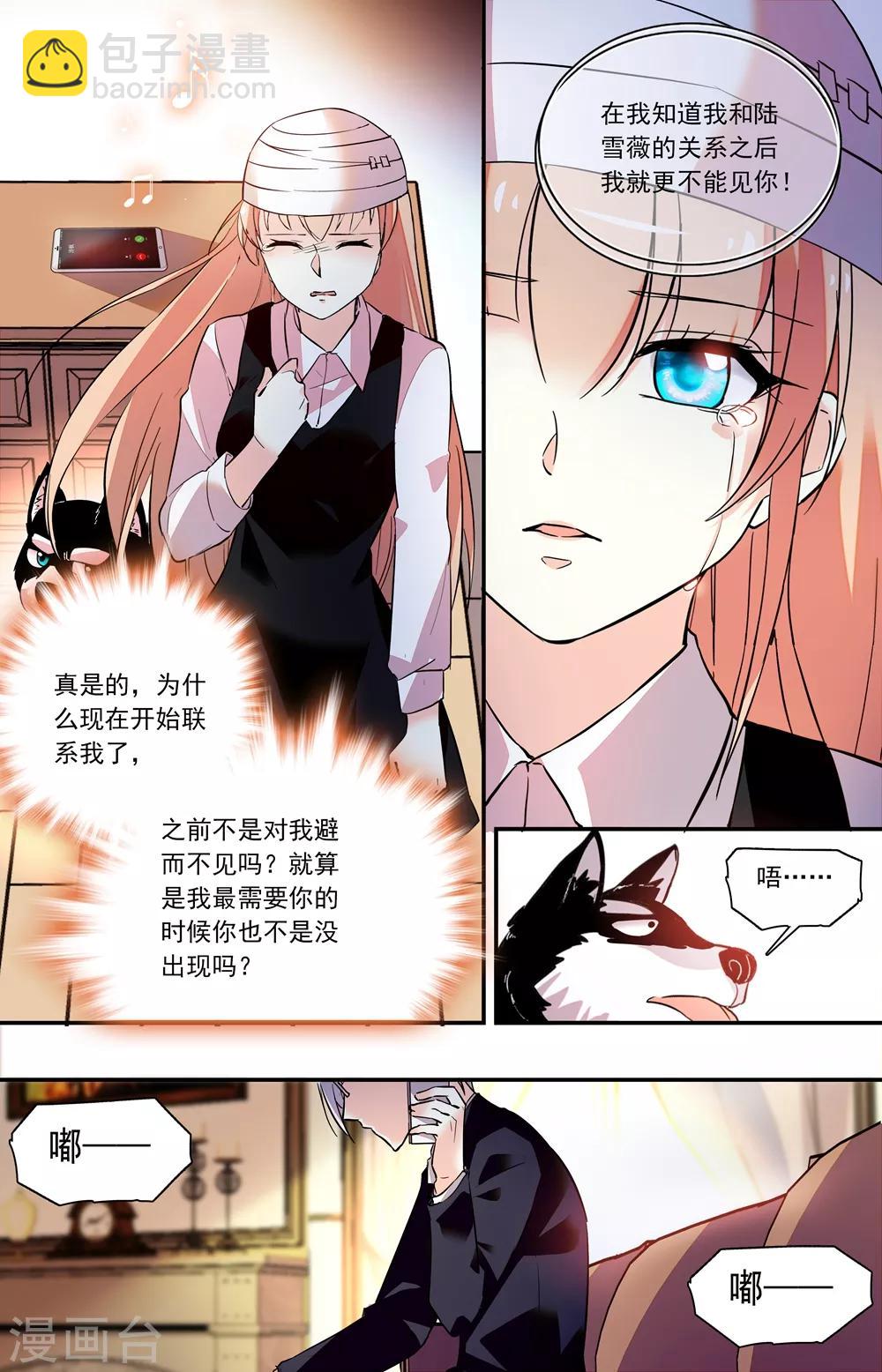 第230话 懊悔5