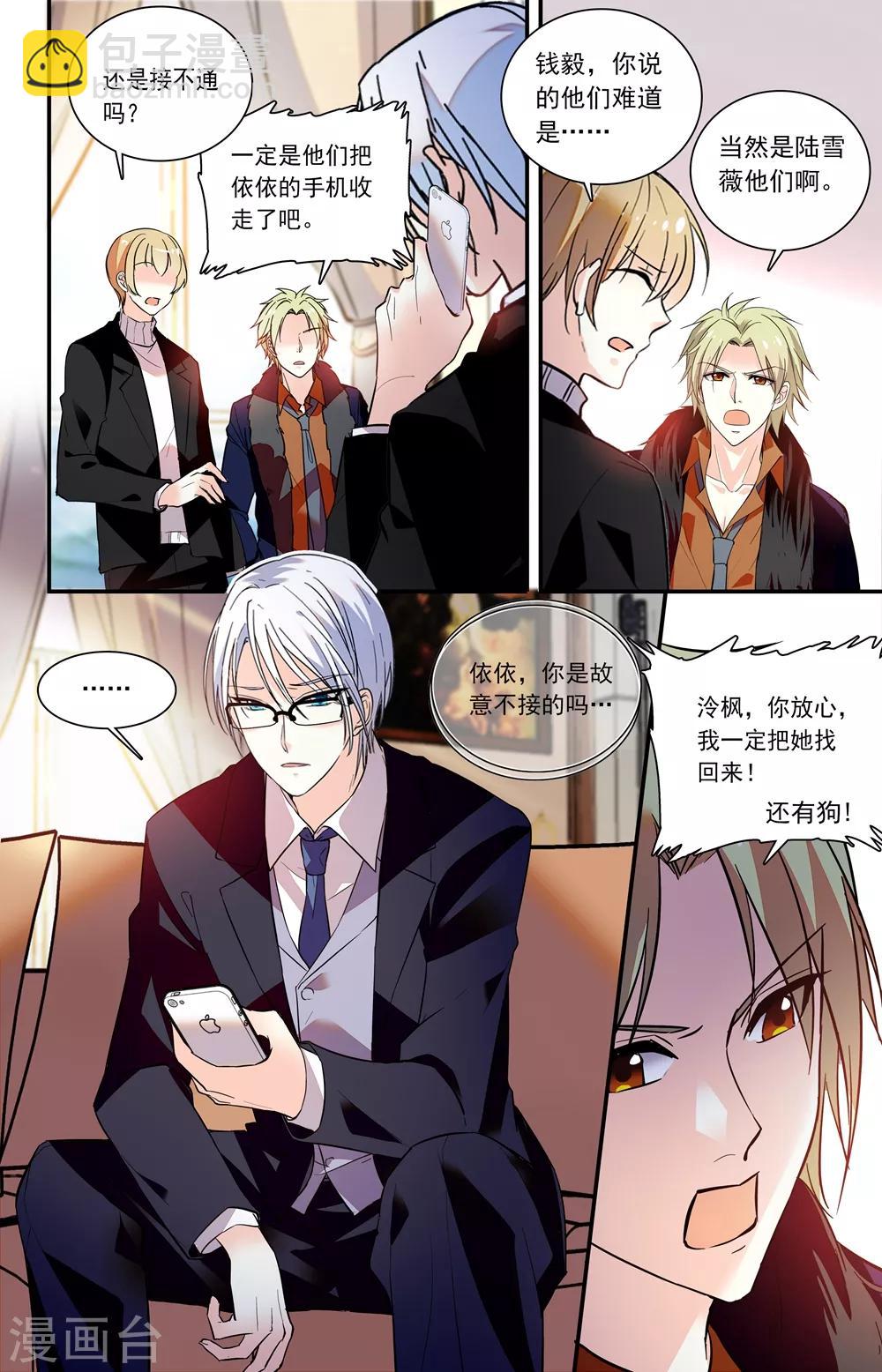 第230话 懊悔6