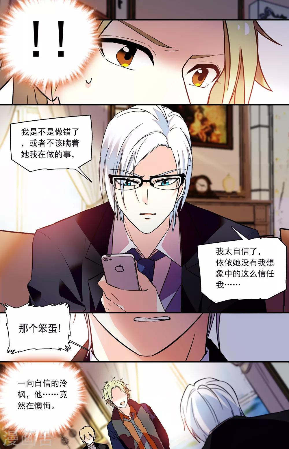 第230话 懊悔7