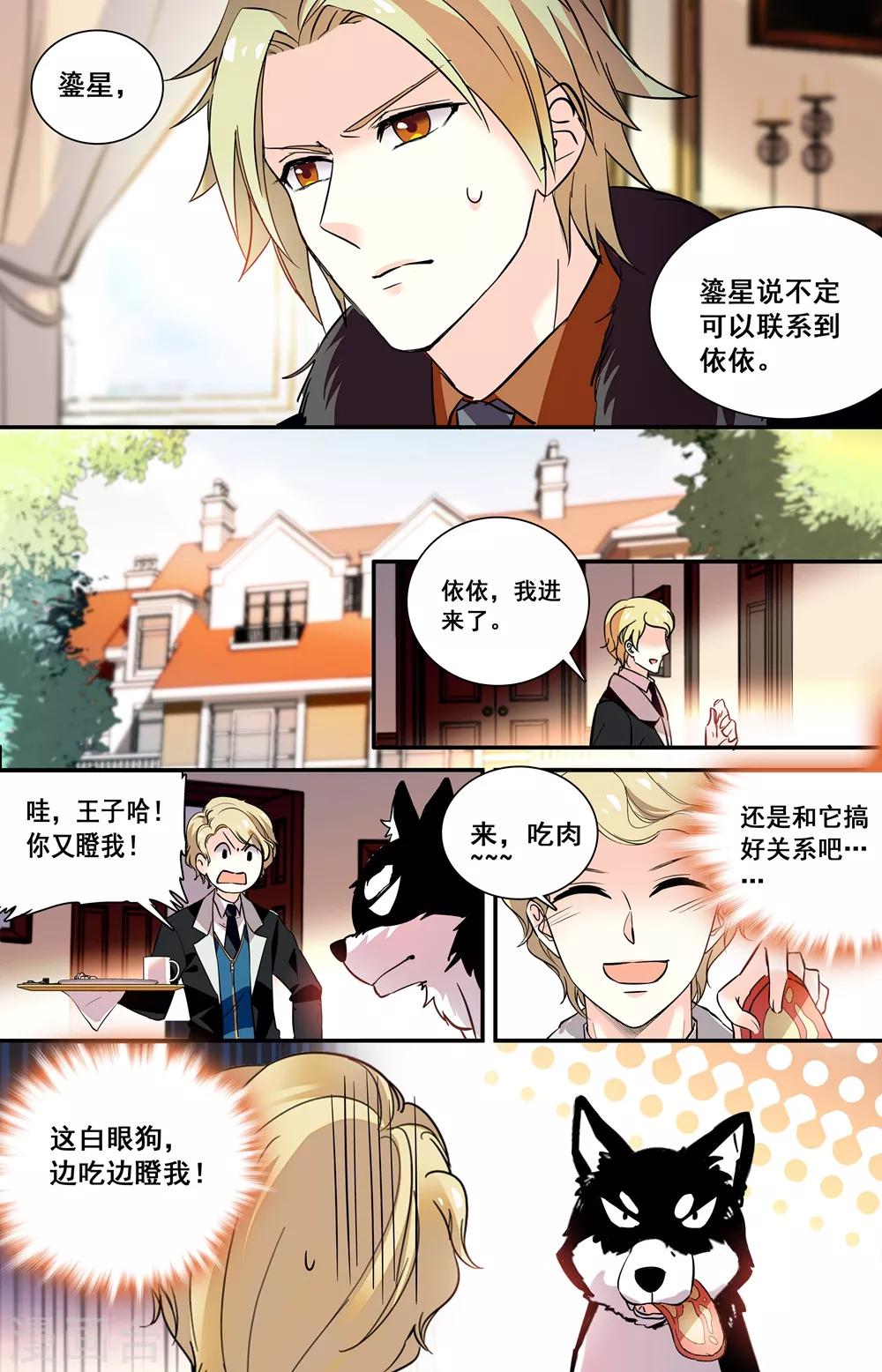 第231话 虚情假意1