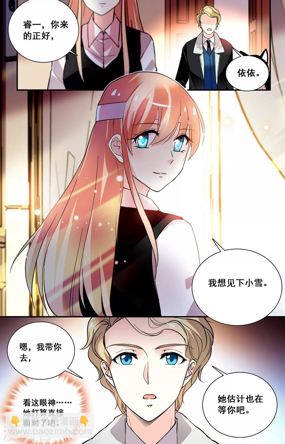 第231话 虚情假意2