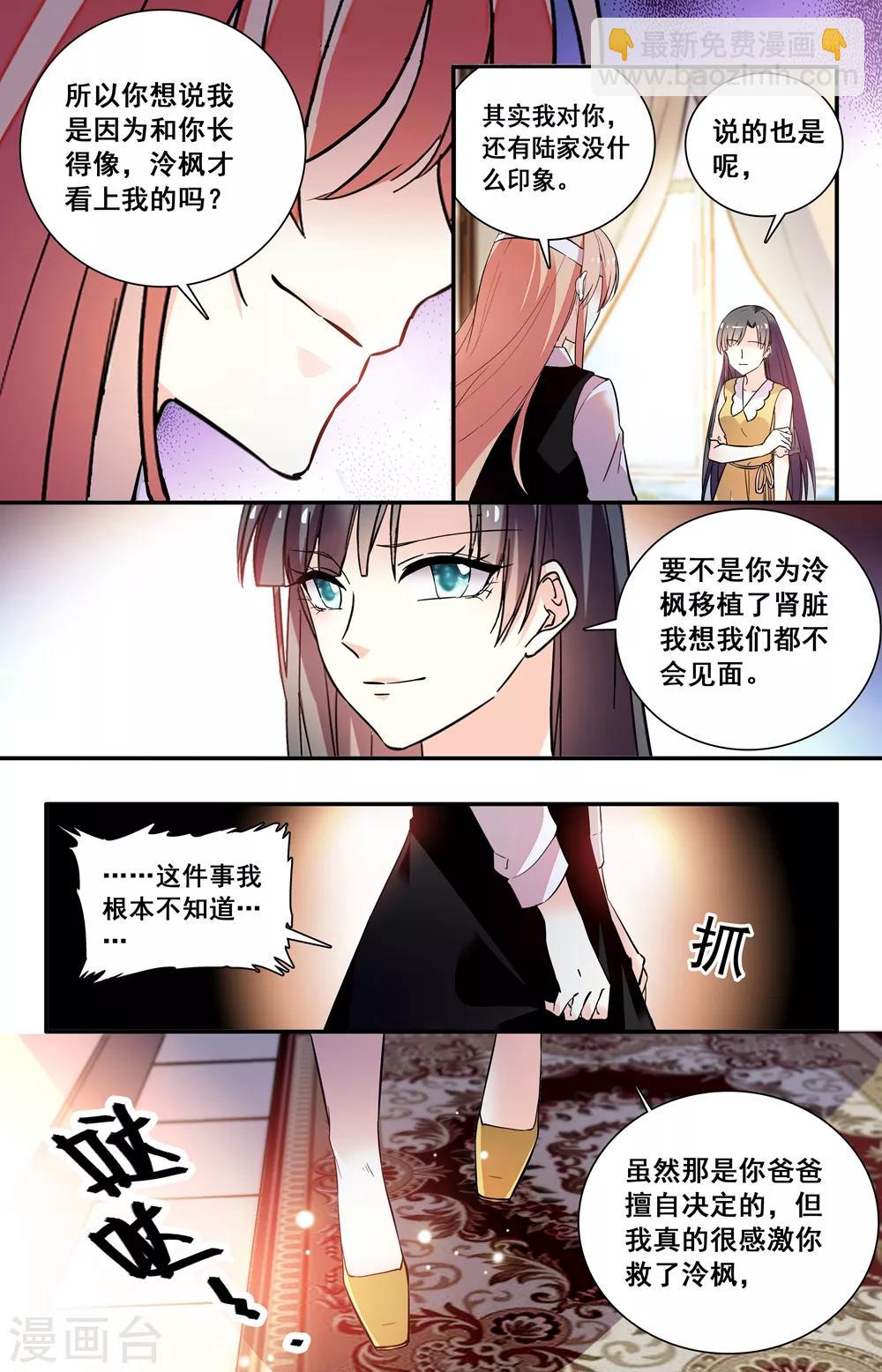 第231话 虚情假意4