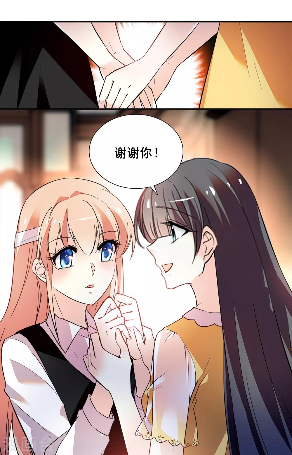 第231话 虚情假意5