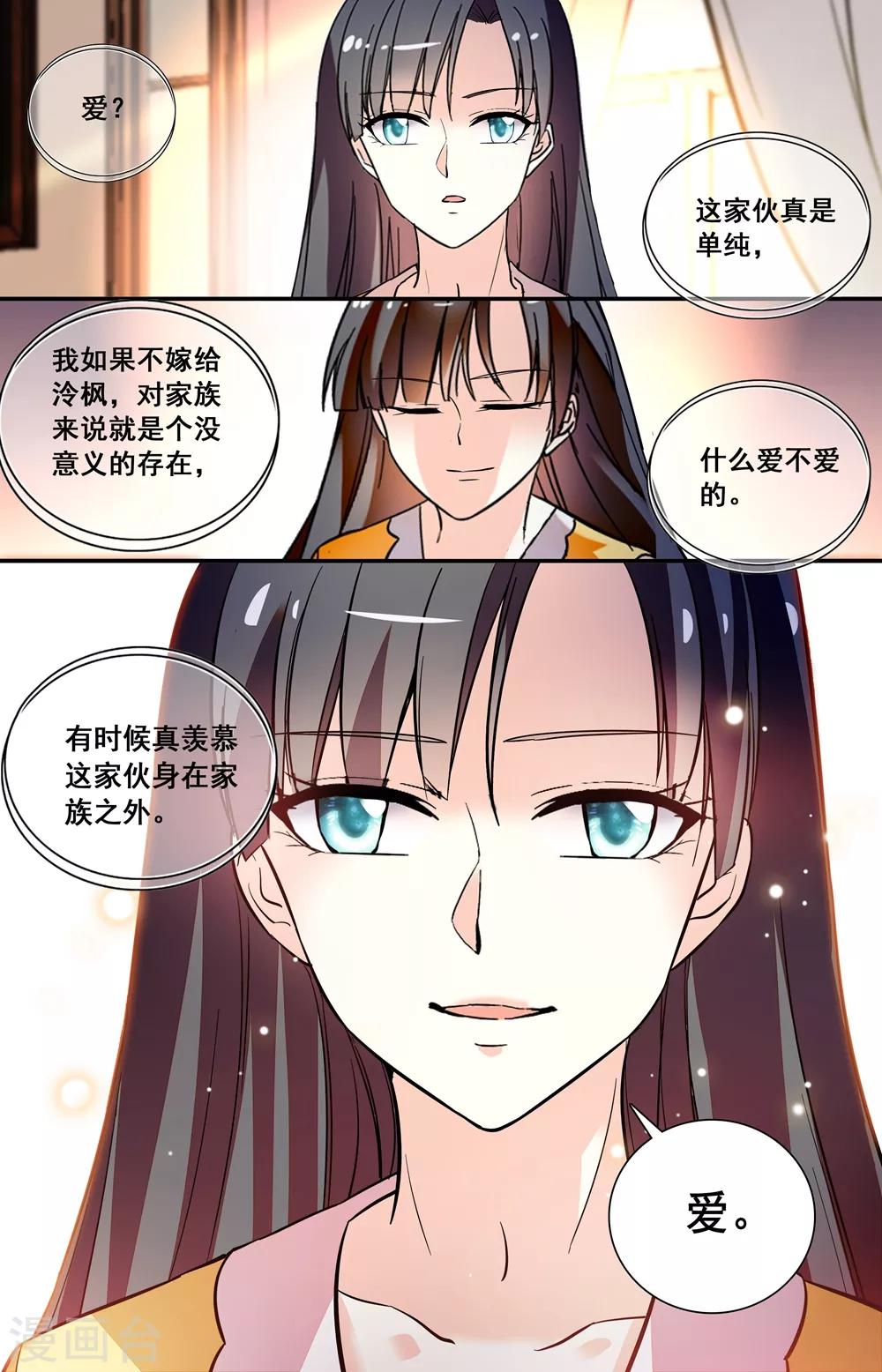 第231话 虚情假意7
