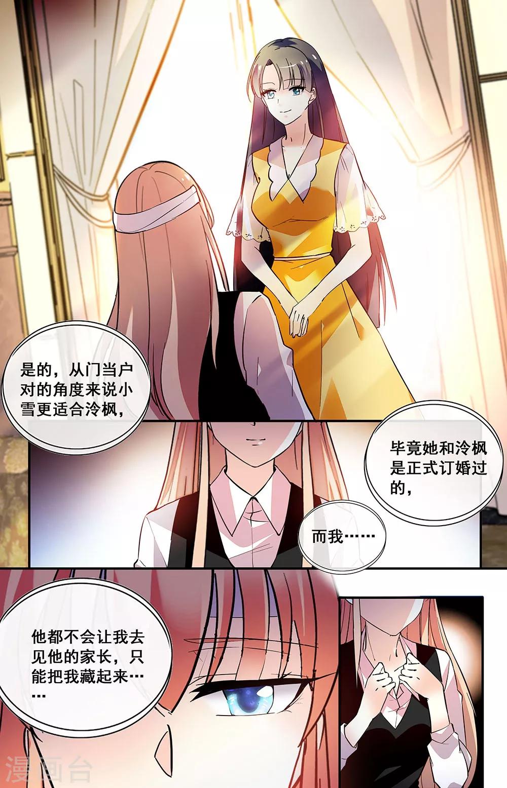 第232话 放弃1