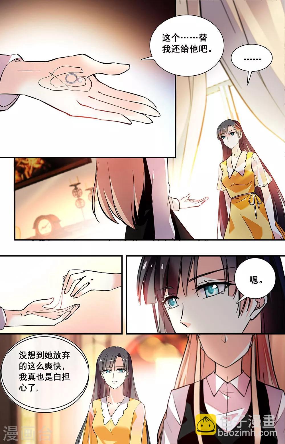 第232话 放弃2