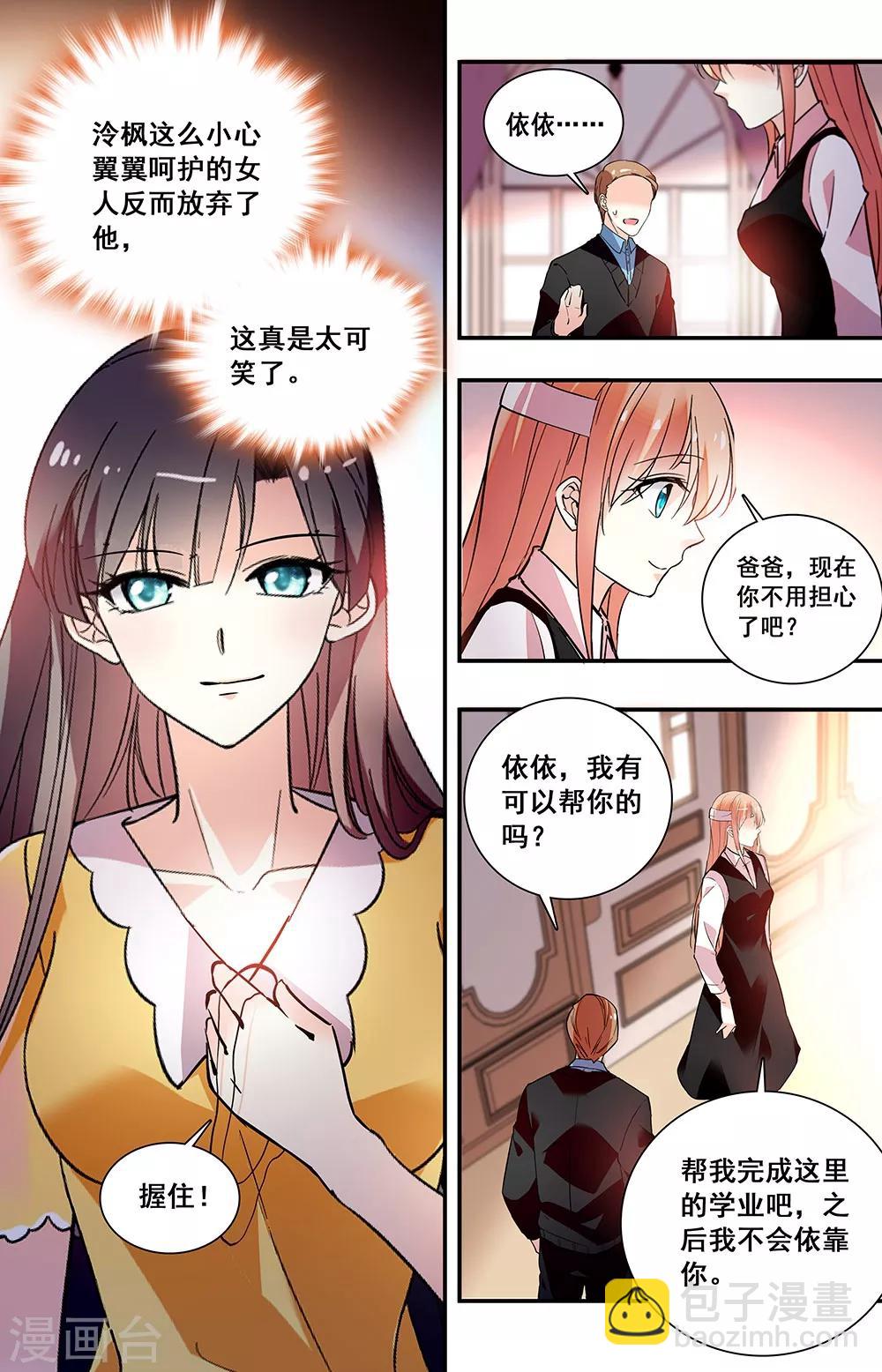 第232话 放弃3
