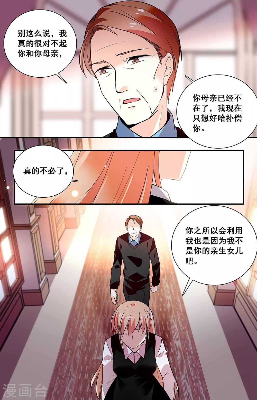 第232话 放弃4