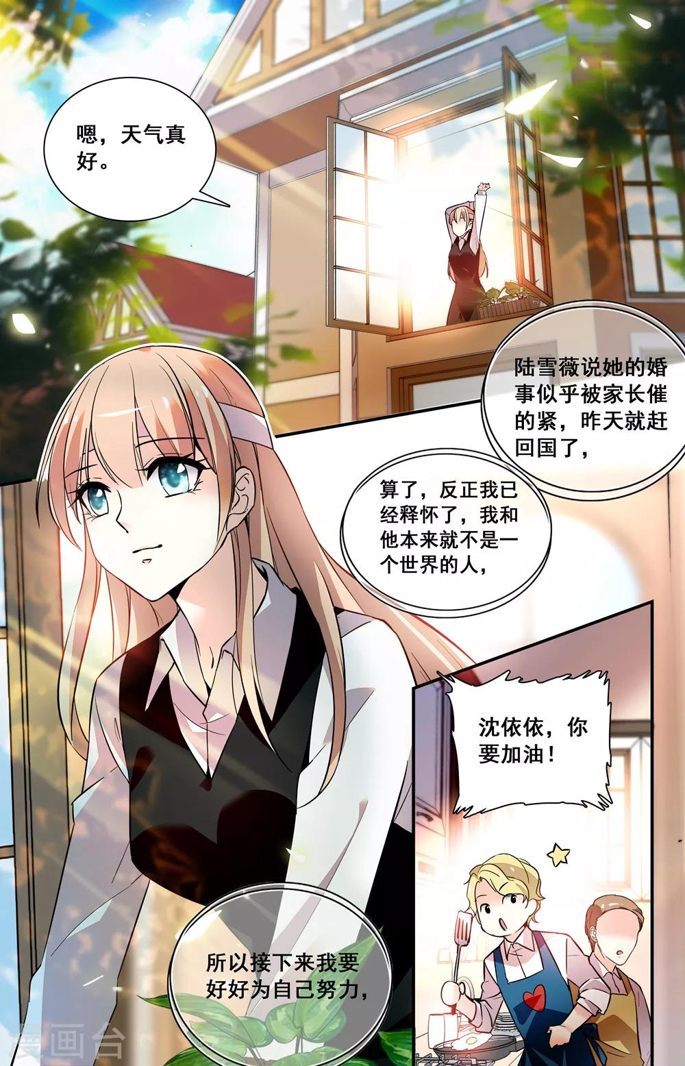 第235话 你现在还好吗？0