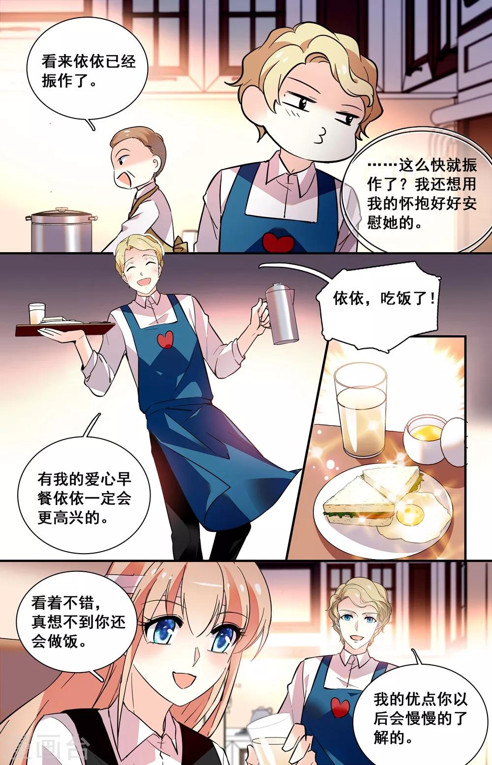 第235话 你现在还好吗？1