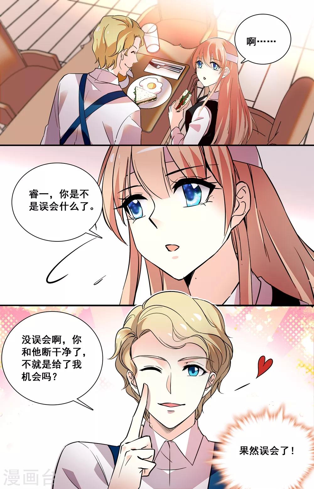 第235话 你现在还好吗？2