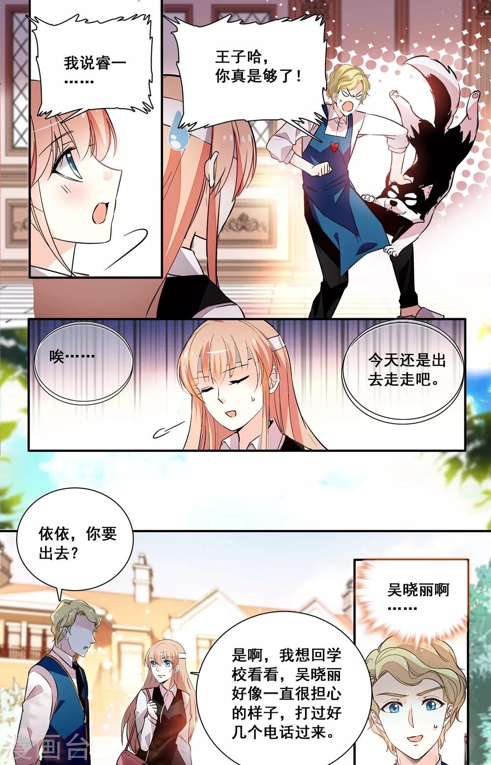 第235话 你现在还好吗？3
