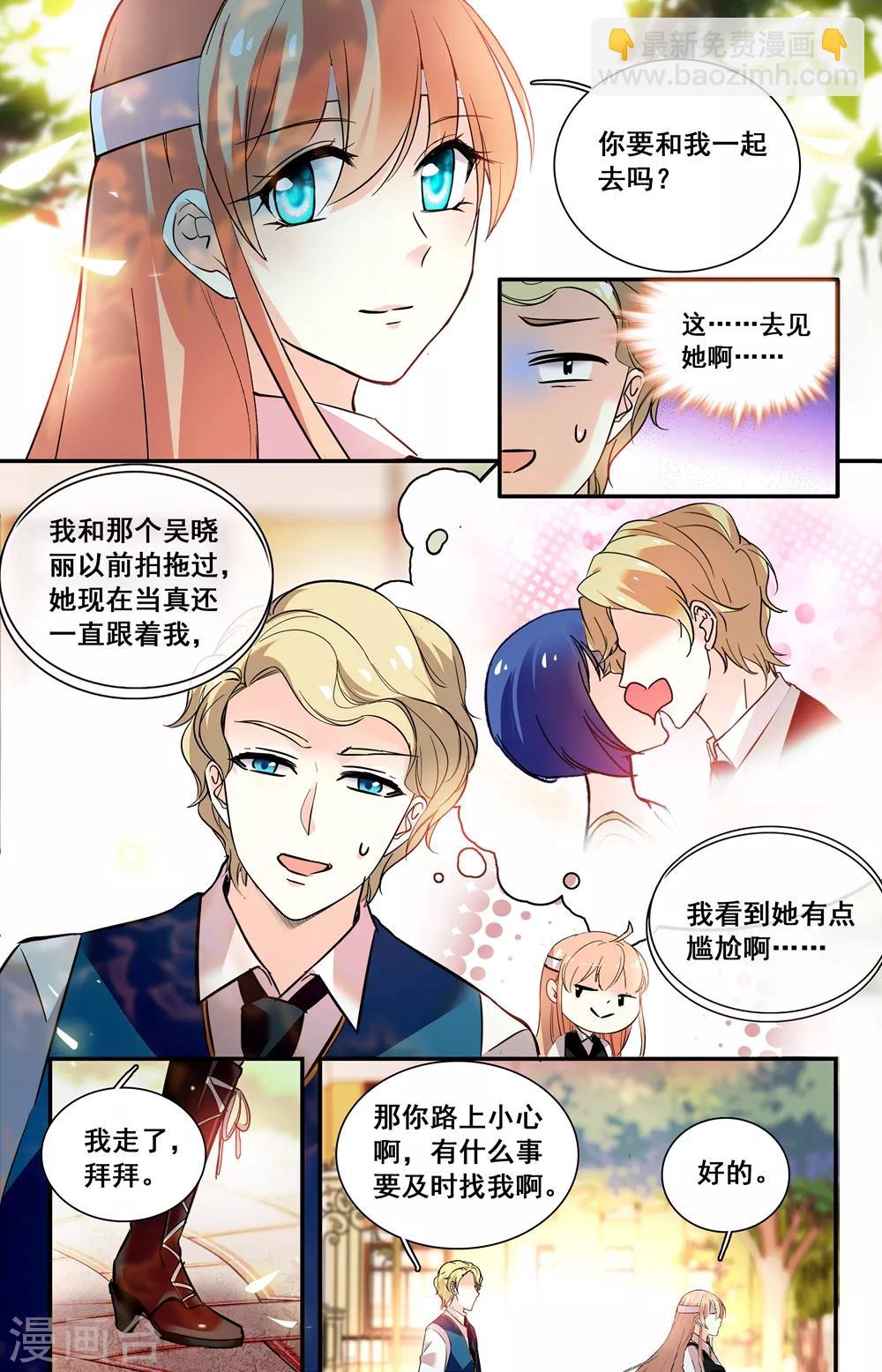 第235话 你现在还好吗？4