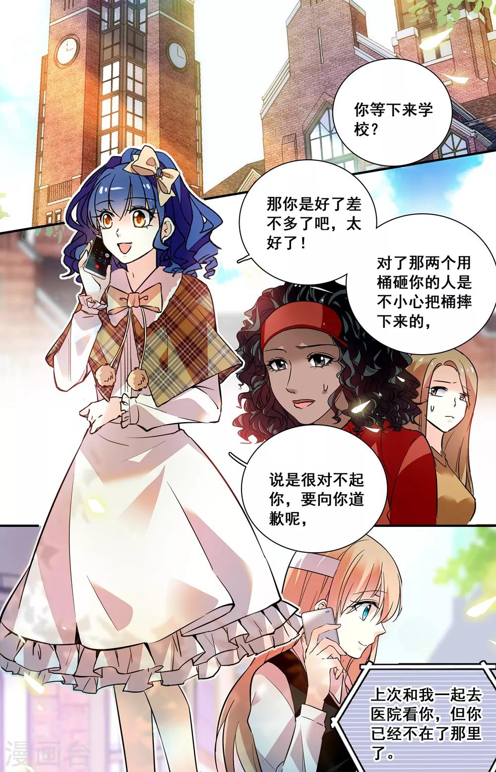 第235话 你现在还好吗？5