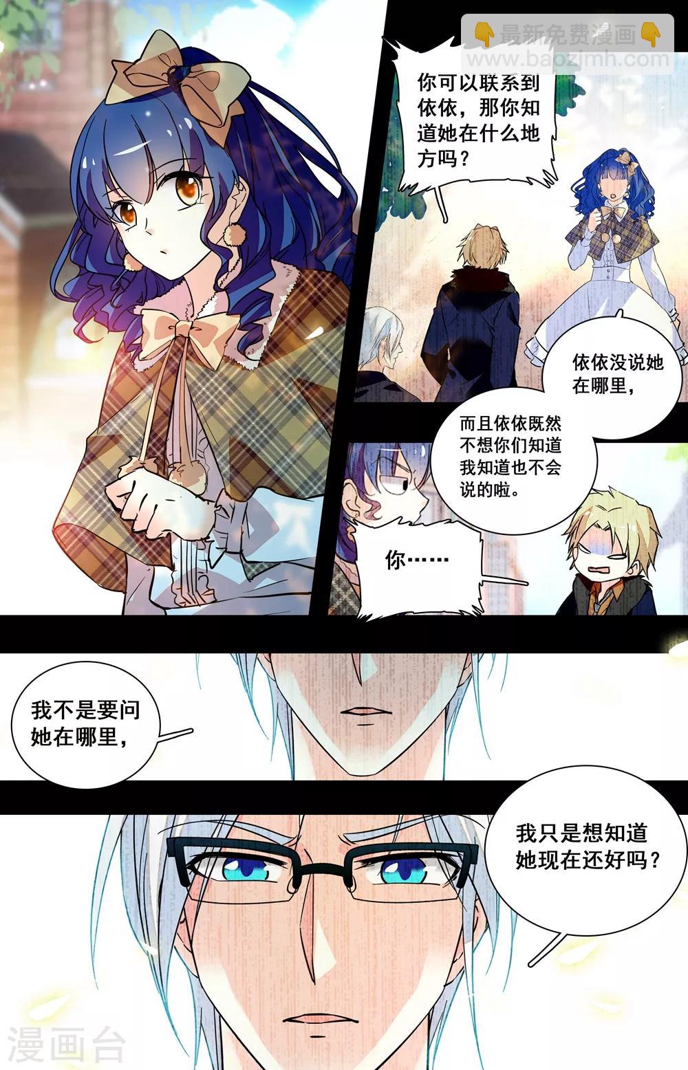 第235话 你现在还好吗？7
