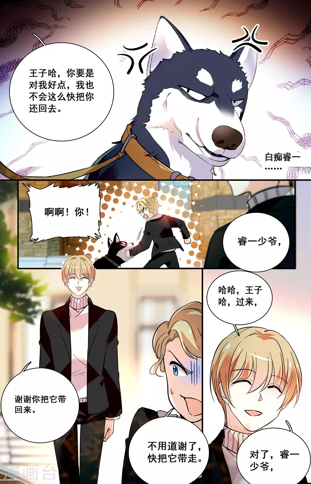 第238话 你并不真的爱依依0