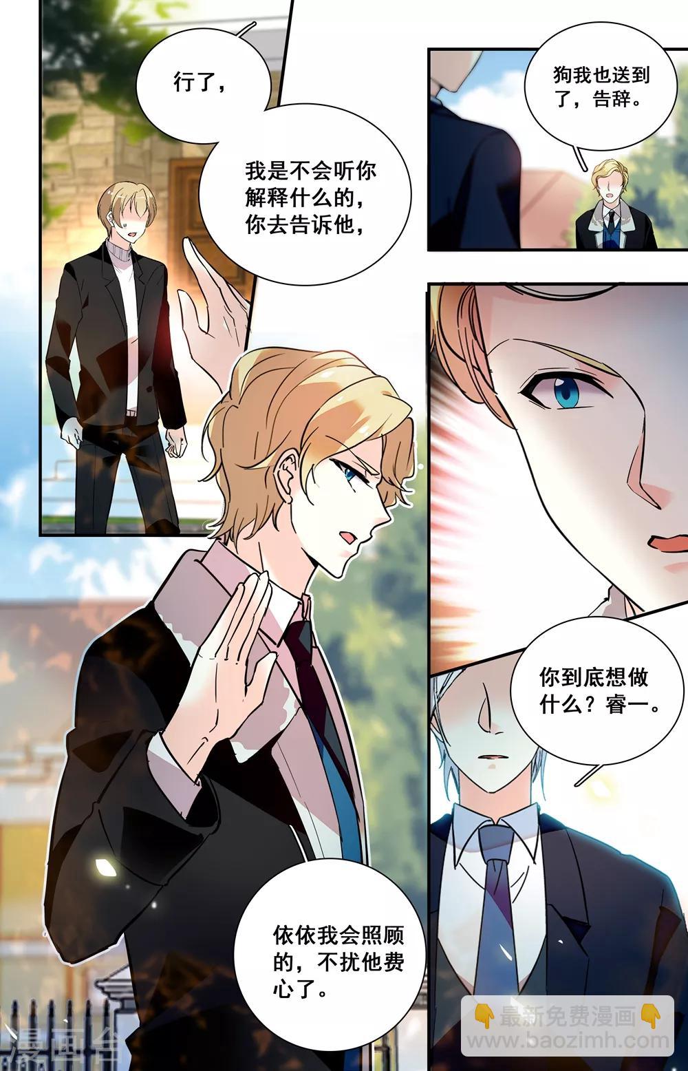 第238话 你并不真的爱依依2