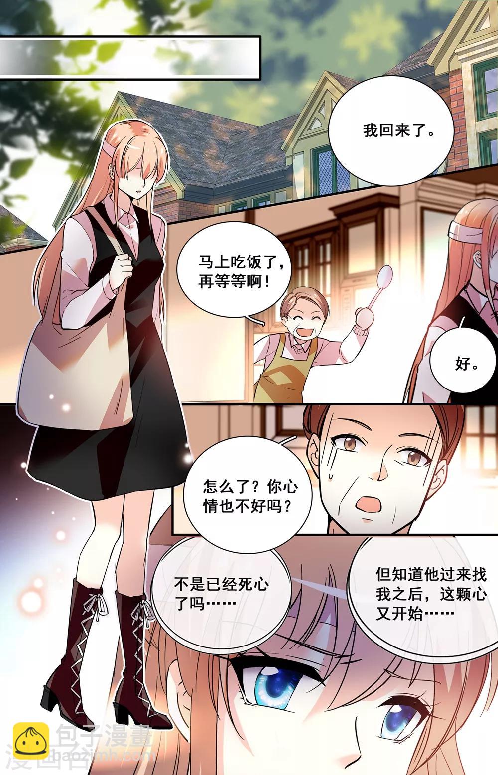 第238话 你并不真的爱依依7