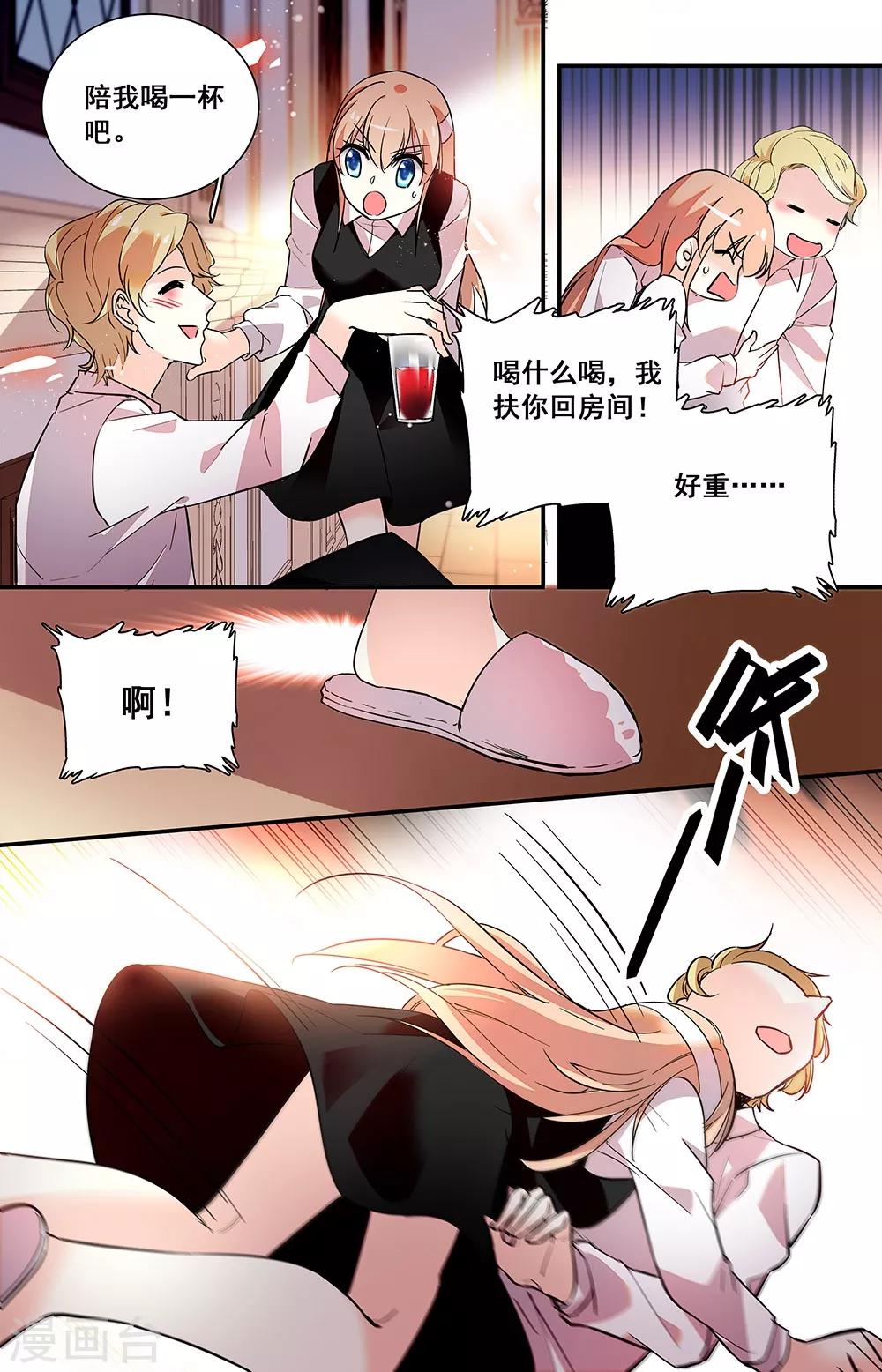 第239话 一直喜欢的都是你1