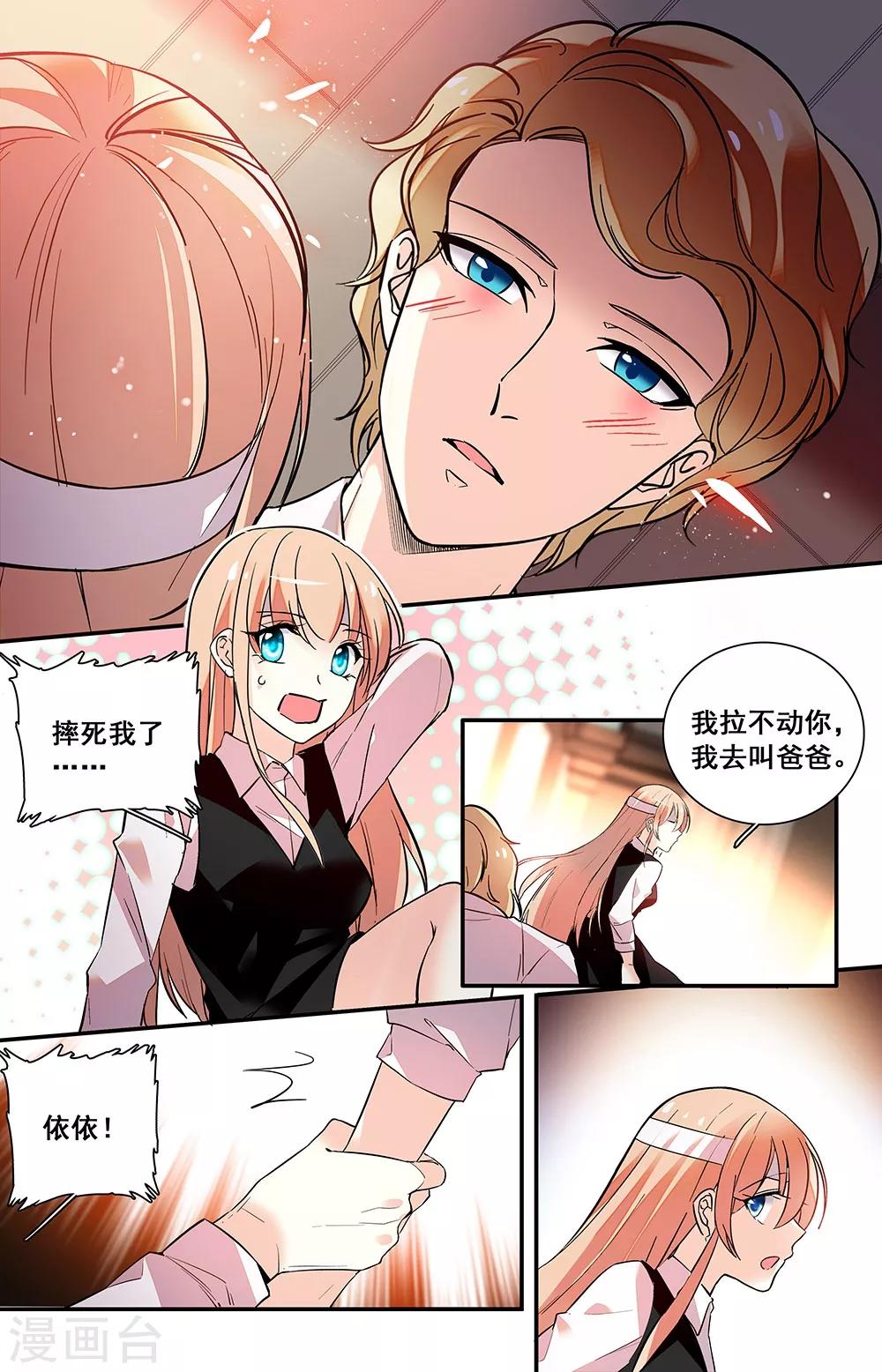 第239话 一直喜欢的都是你2