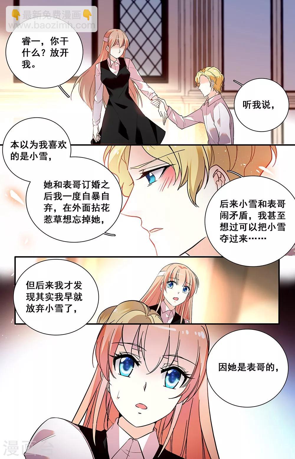 第239话 一直喜欢的都是你3