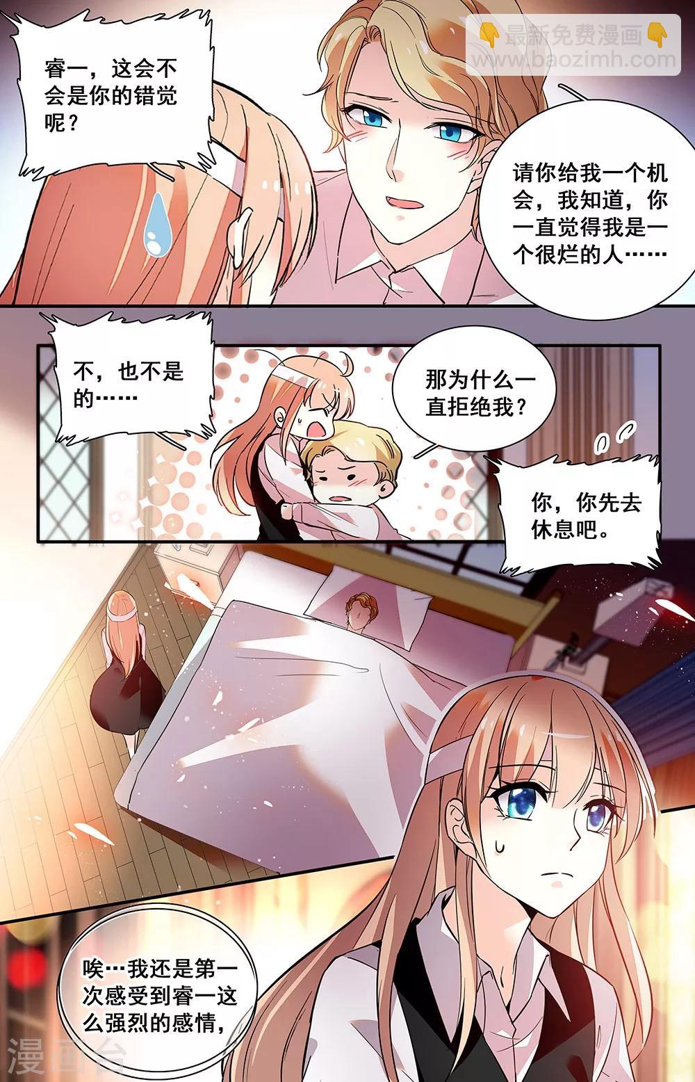 第239话 一直喜欢的都是你5