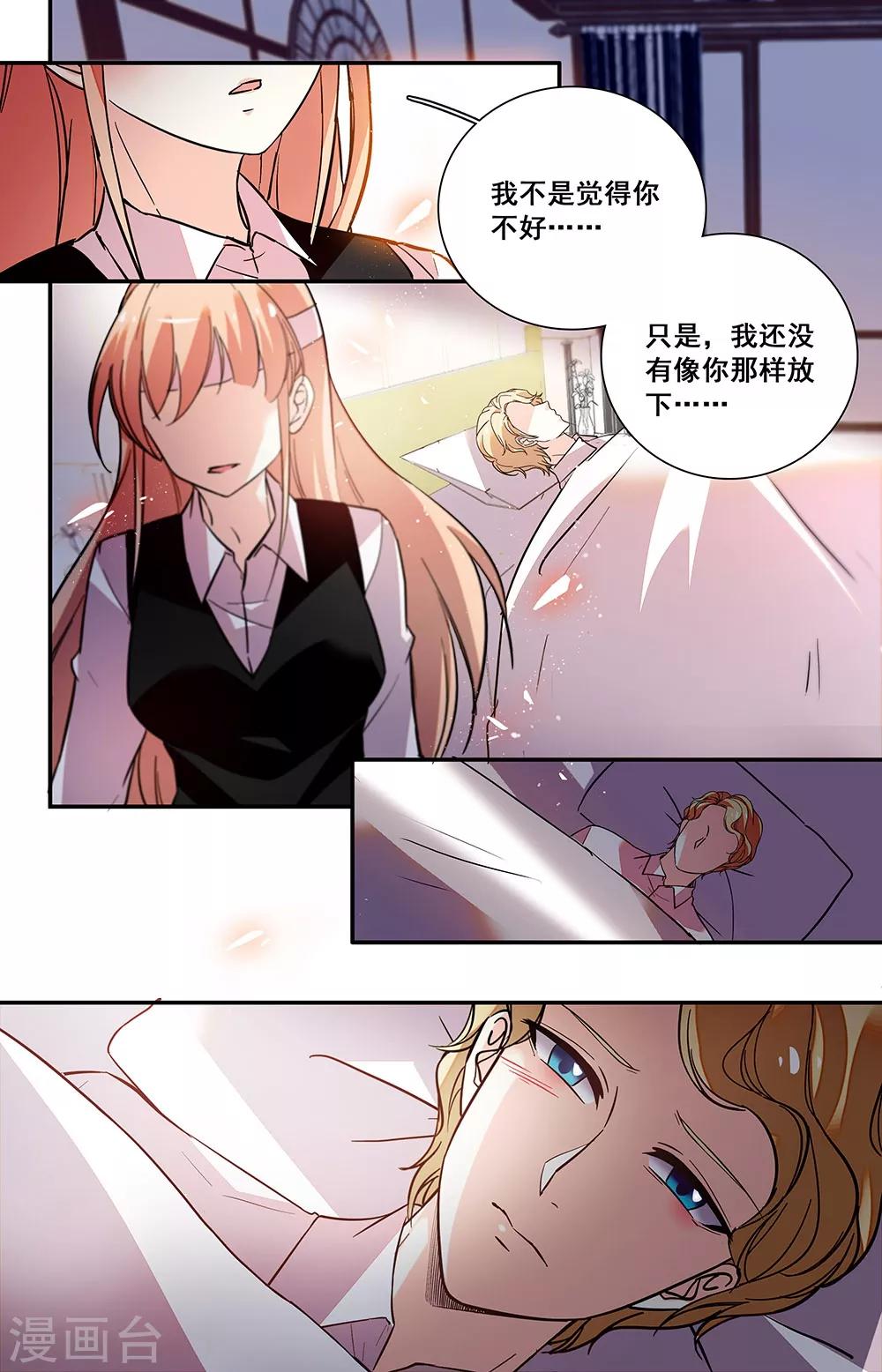 第239话 一直喜欢的都是你6