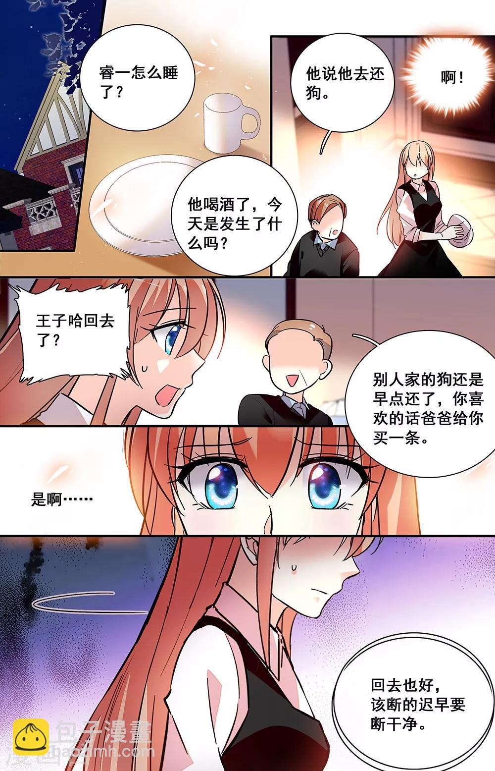 第239话 一直喜欢的都是你7