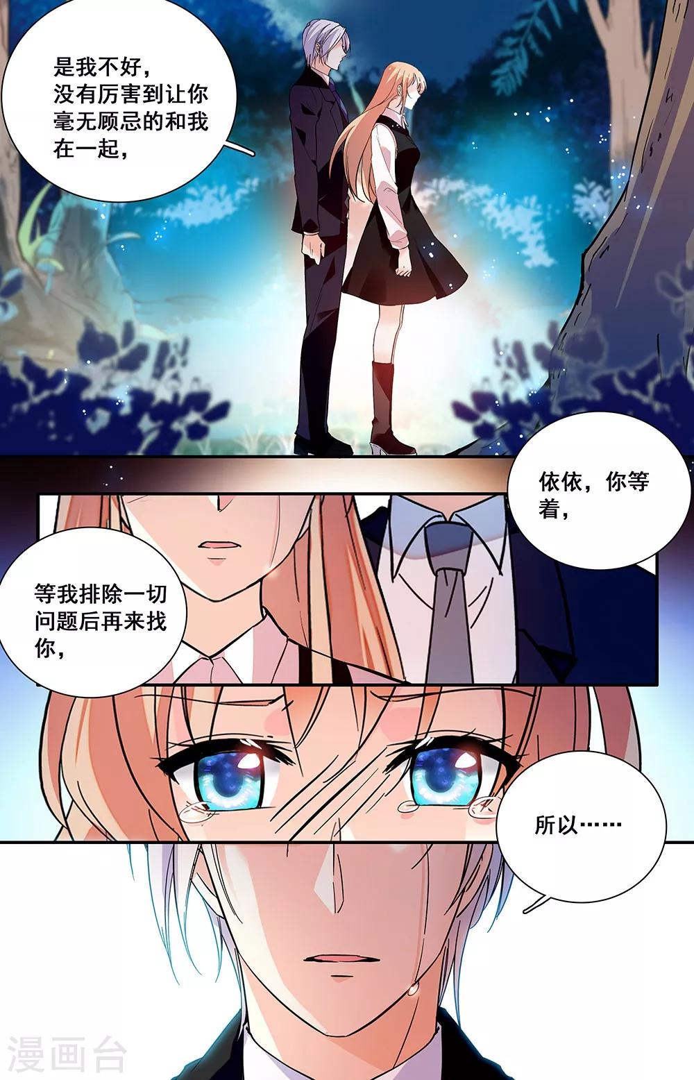 第241话 挽留1