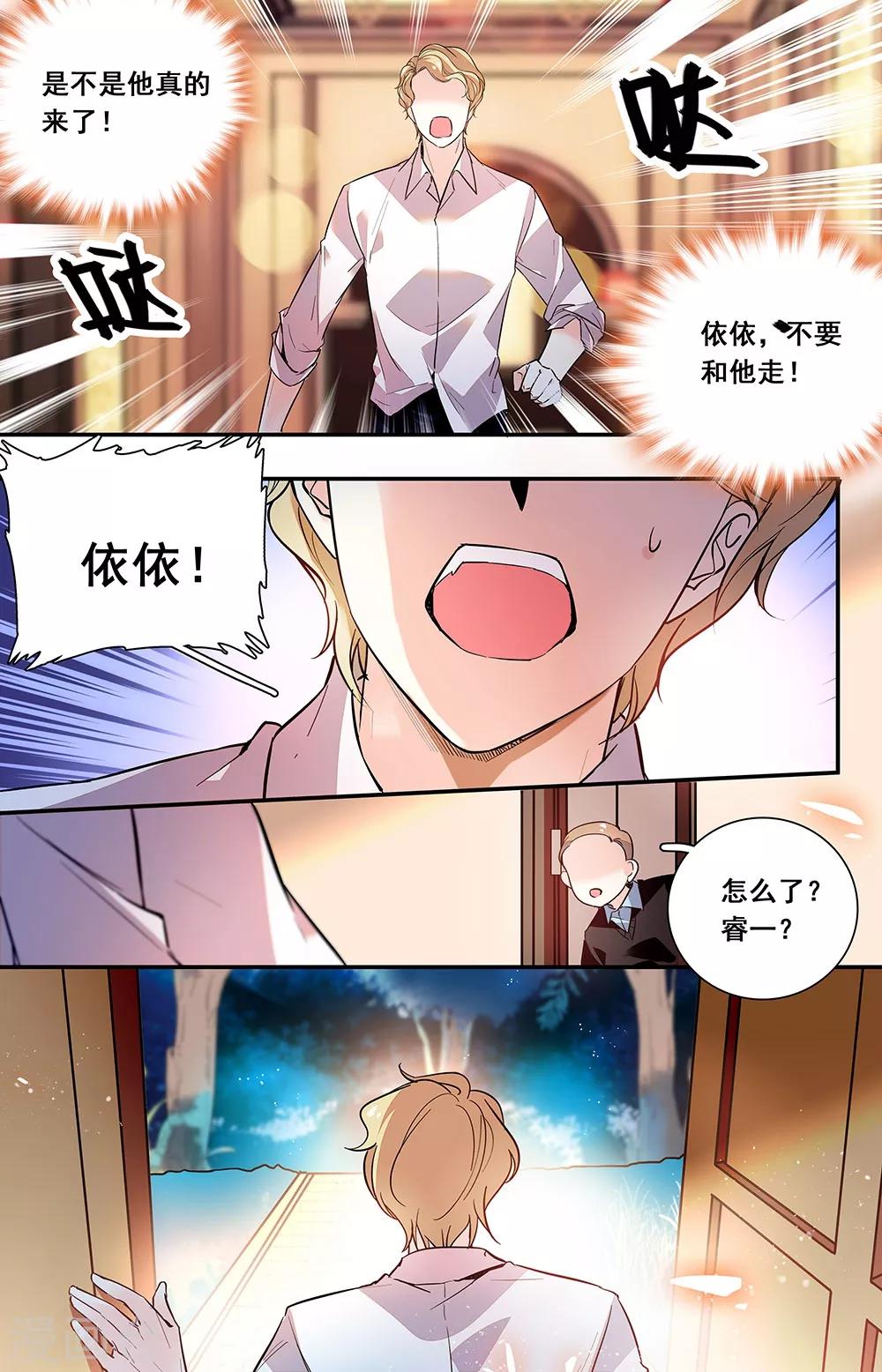 第241话 挽留4
