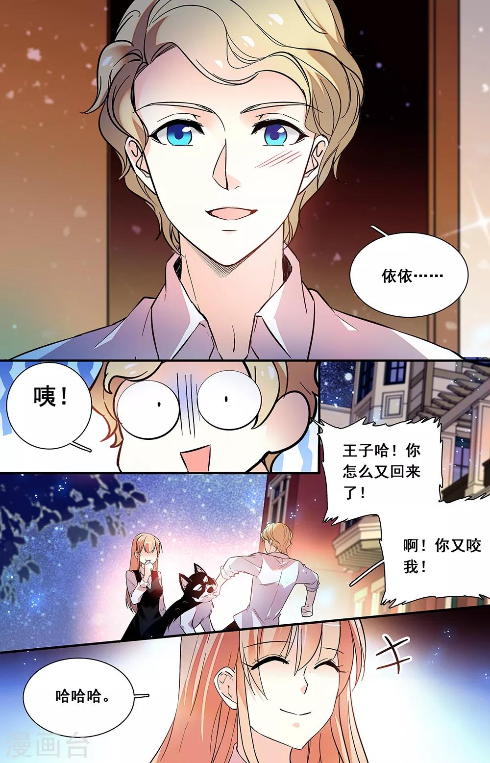 第241话 挽留6
