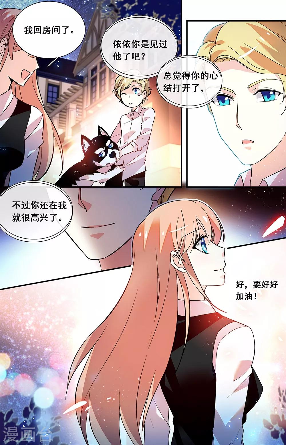 第241话 挽留7