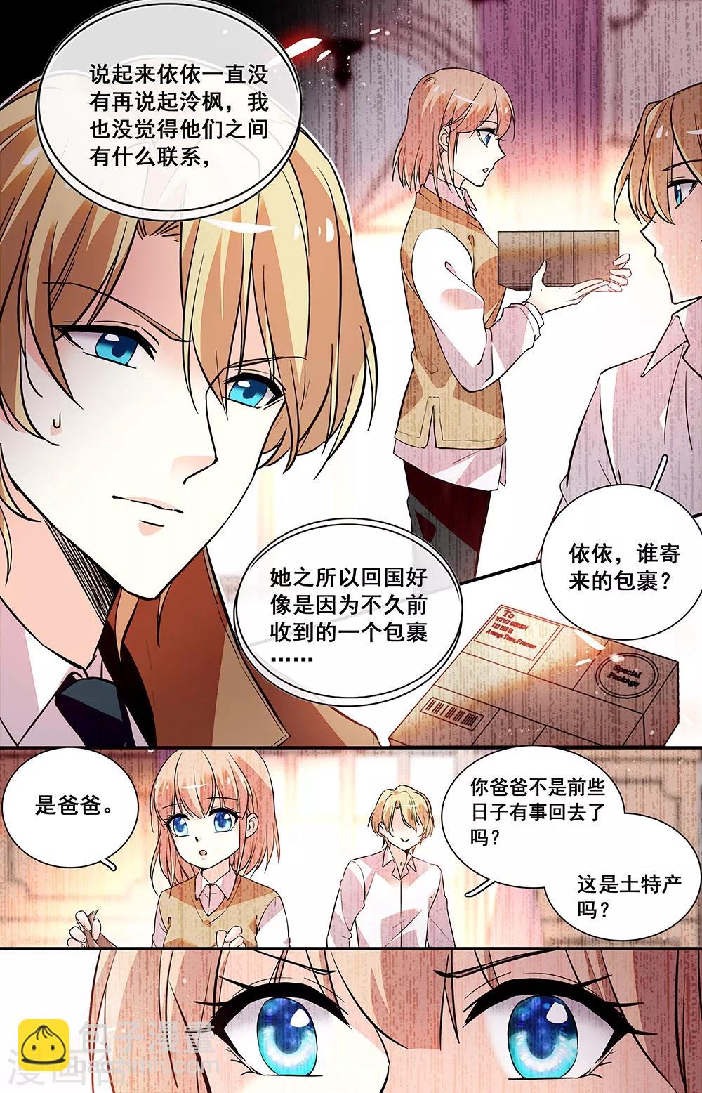 第242话 时过境迁4
