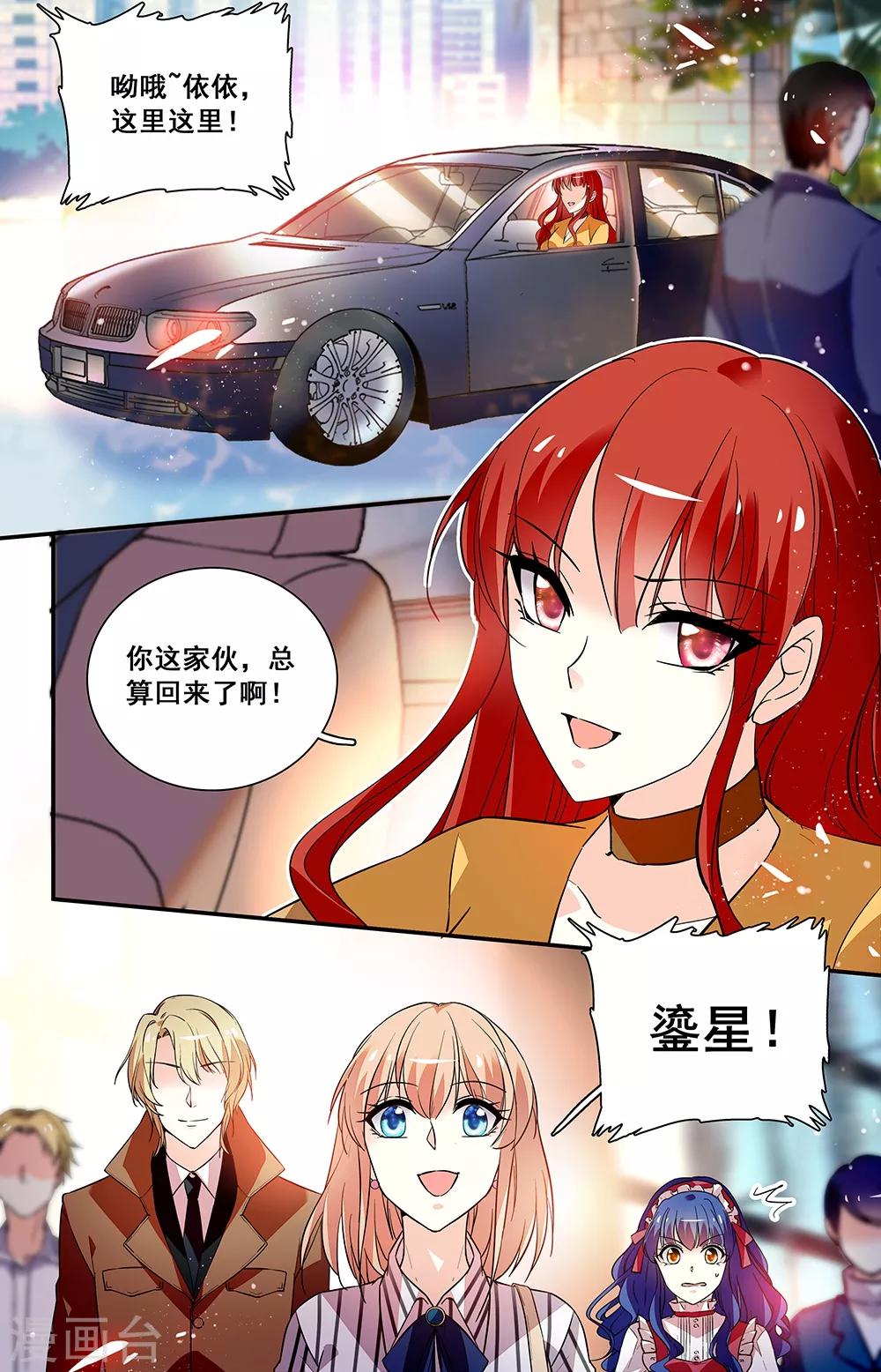 第242话 时过境迁6