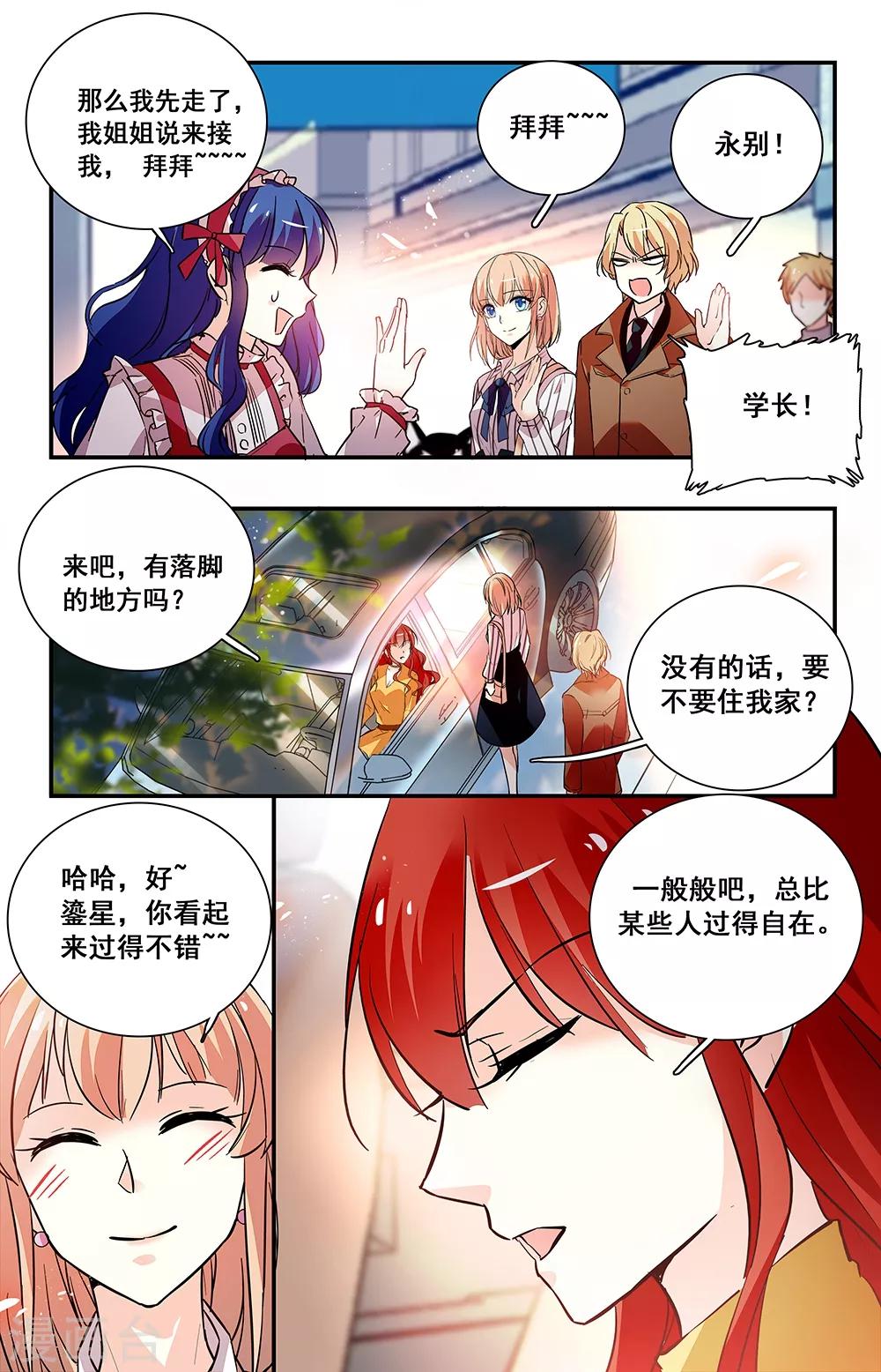 第242话 时过境迁7