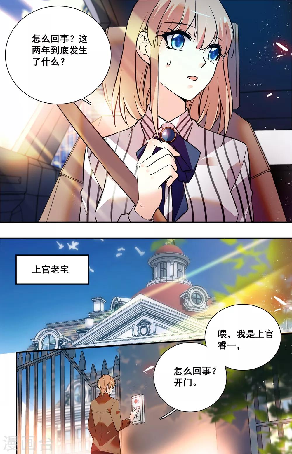 第243话 拒之门外5