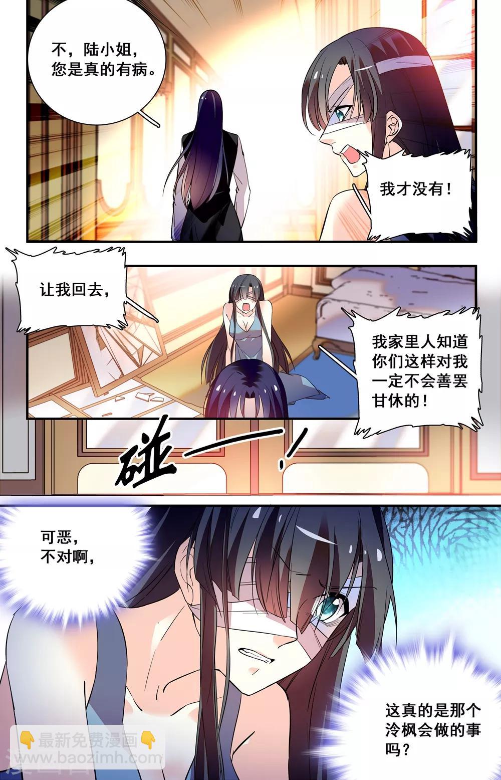 第245话 狠心4