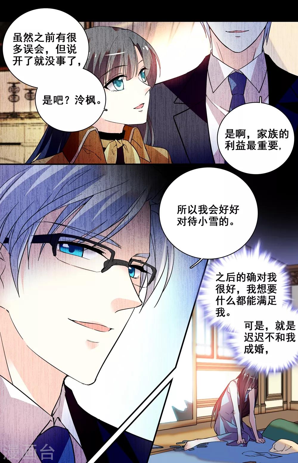 第246话 毁容3