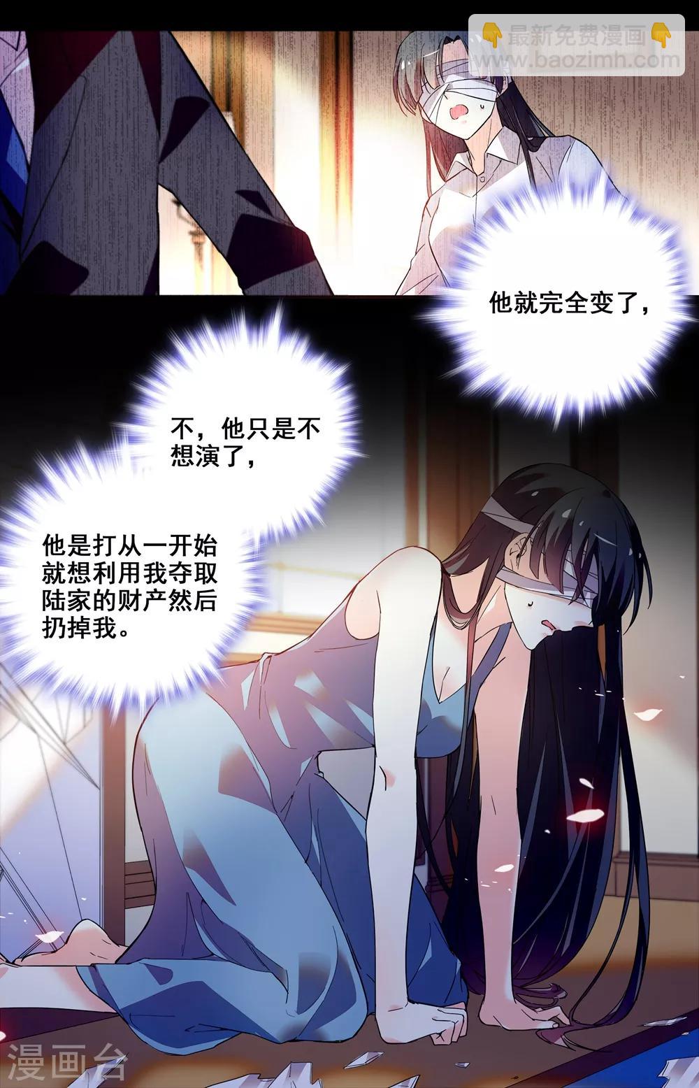 第246话 毁容5