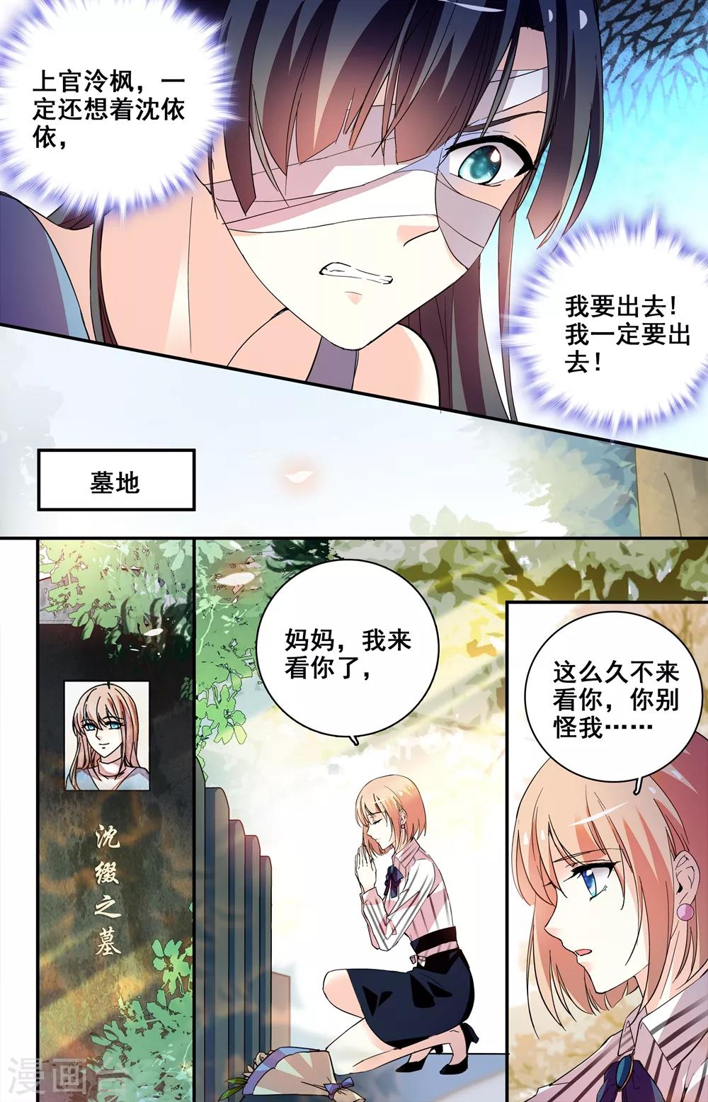 第246话 毁容6