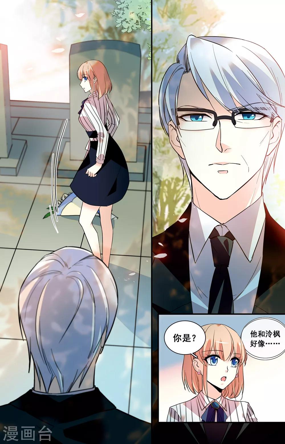 第247话 往日重现0