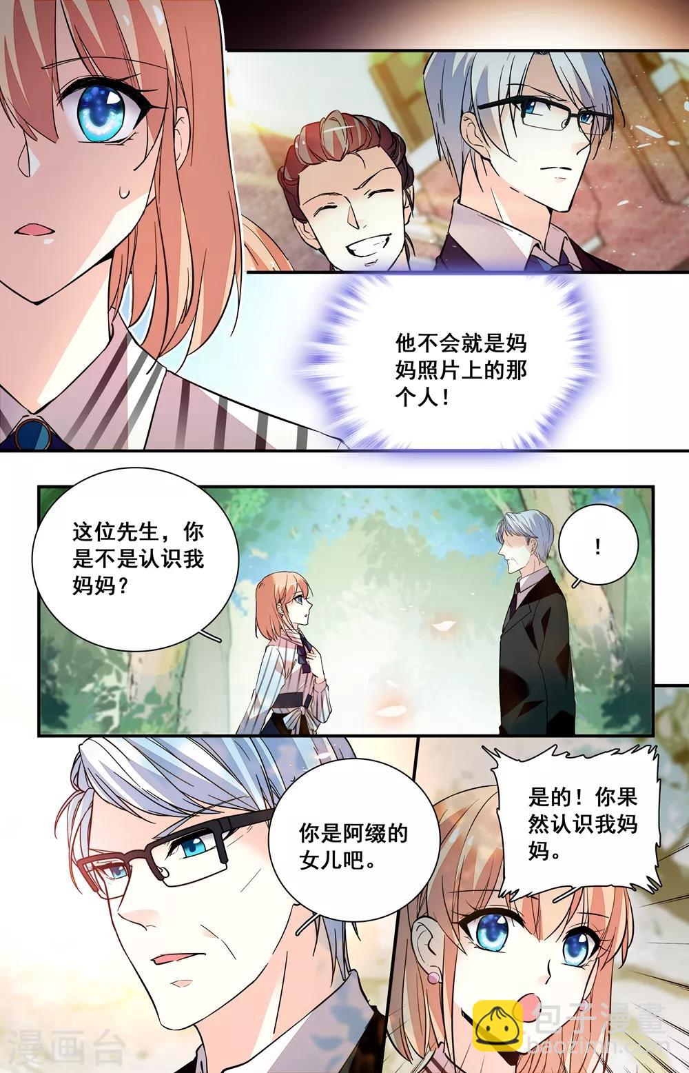 第247话 往日重现1