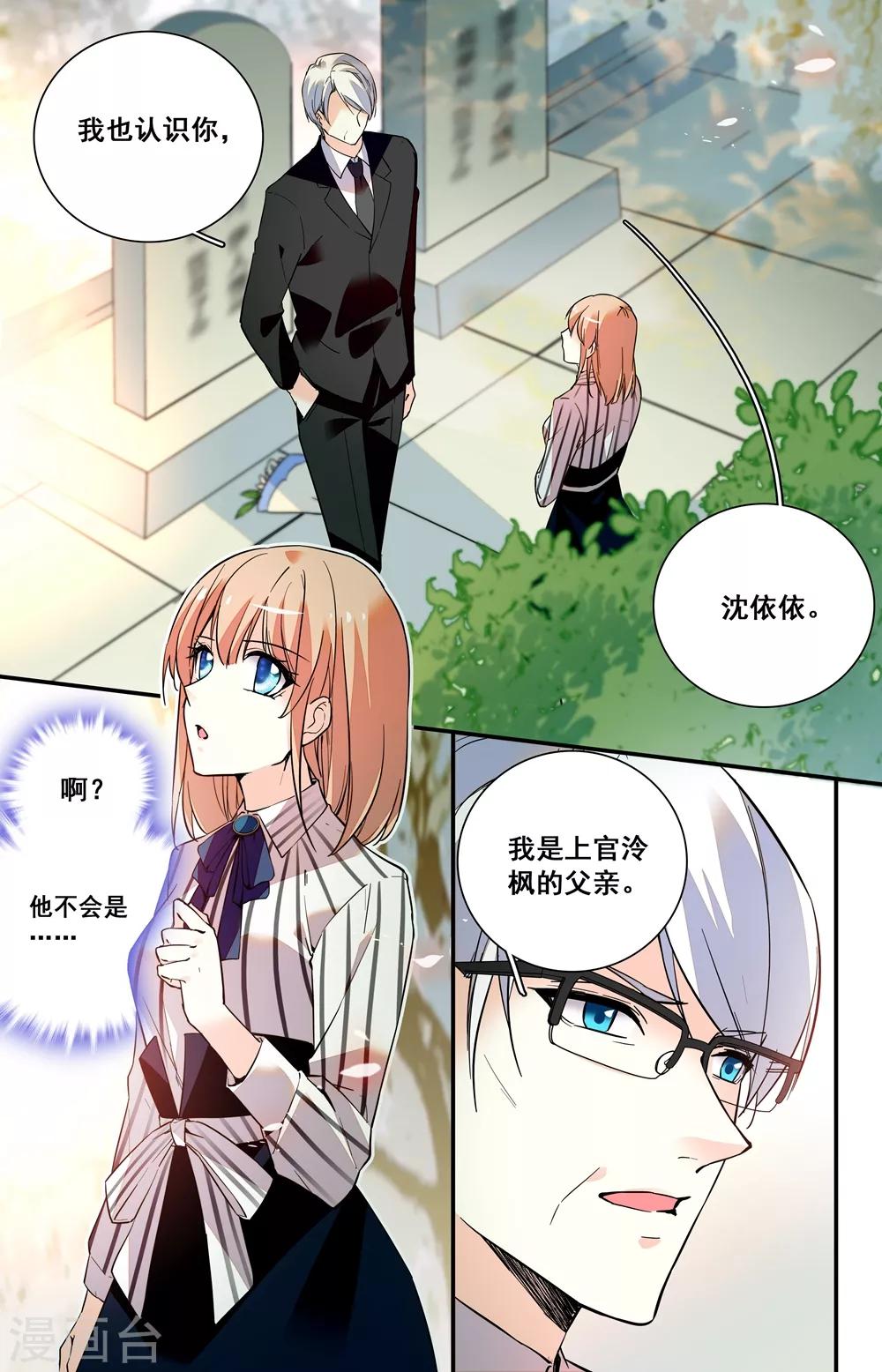 第247话 往日重现2
