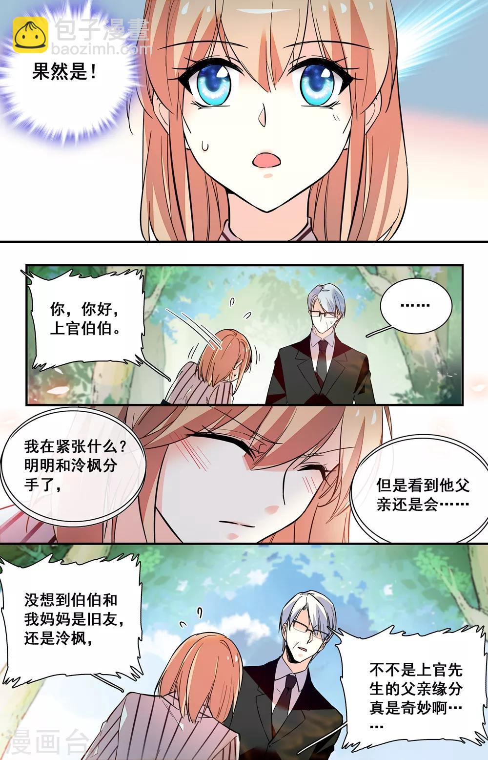 第247话 往日重现3