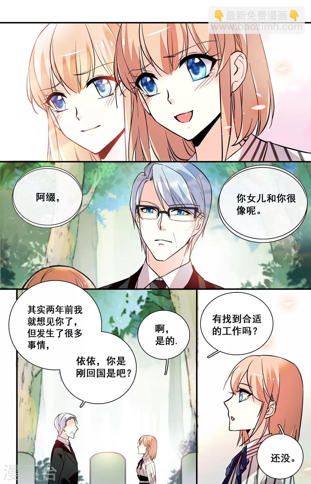 第247话 往日重现4
