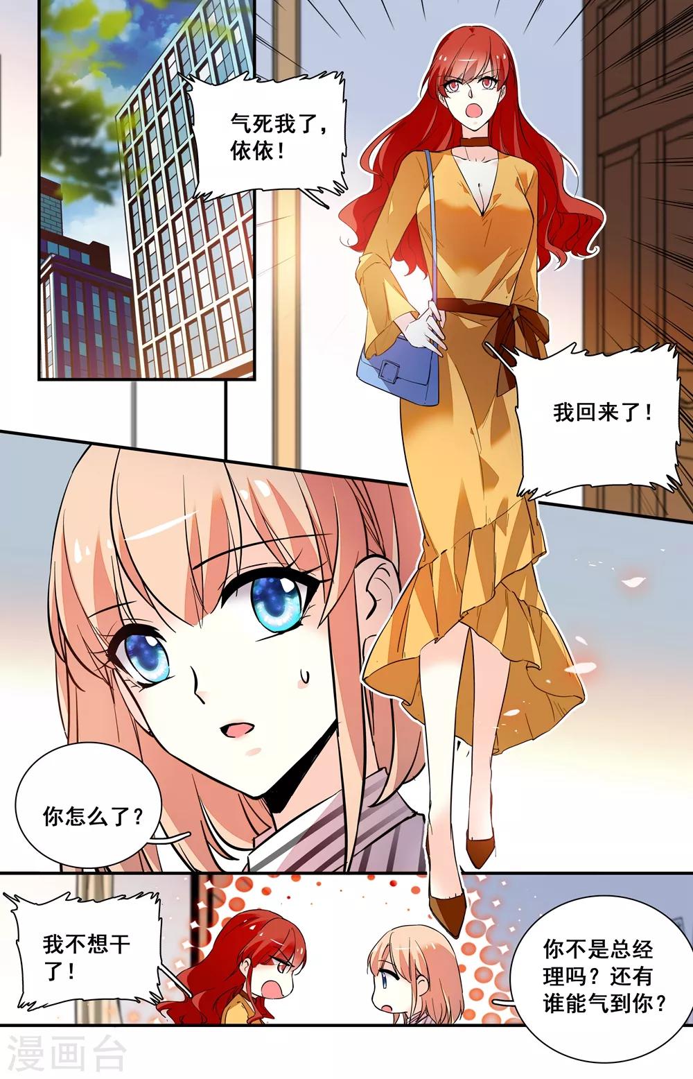 第248话 入职新人0
