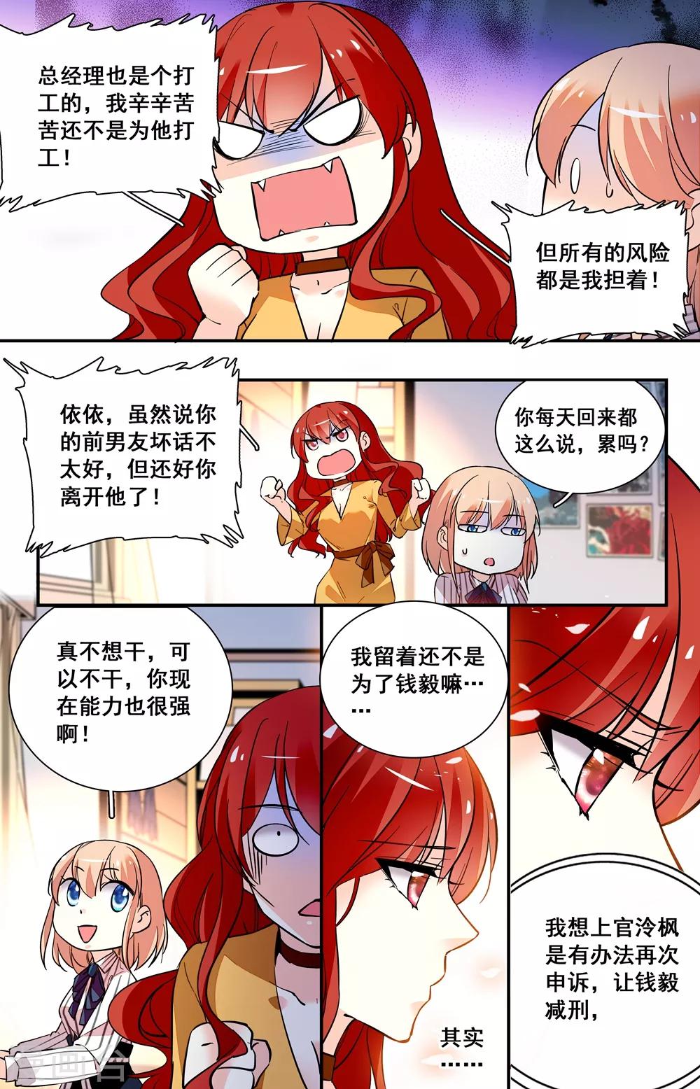 第248话 入职新人1